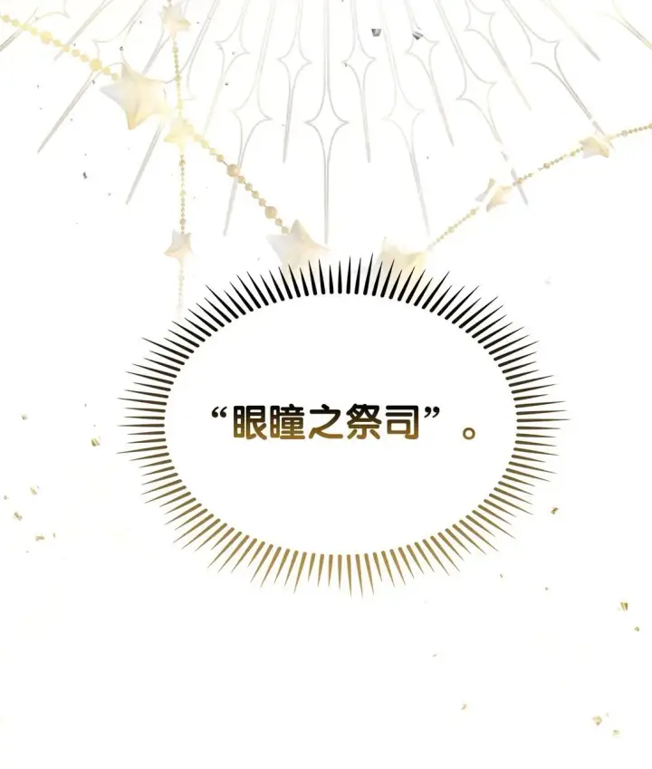 《来自武林的外卖员》041 度假村图68