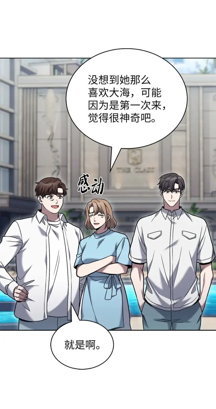 《来自武林的外卖员》041 度假村图7