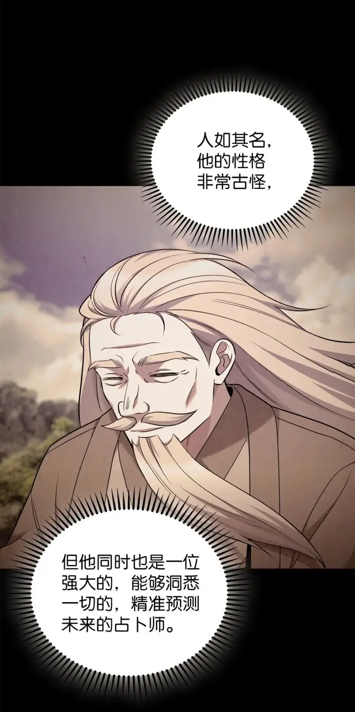 《来自武林的外卖员》041 度假村图74