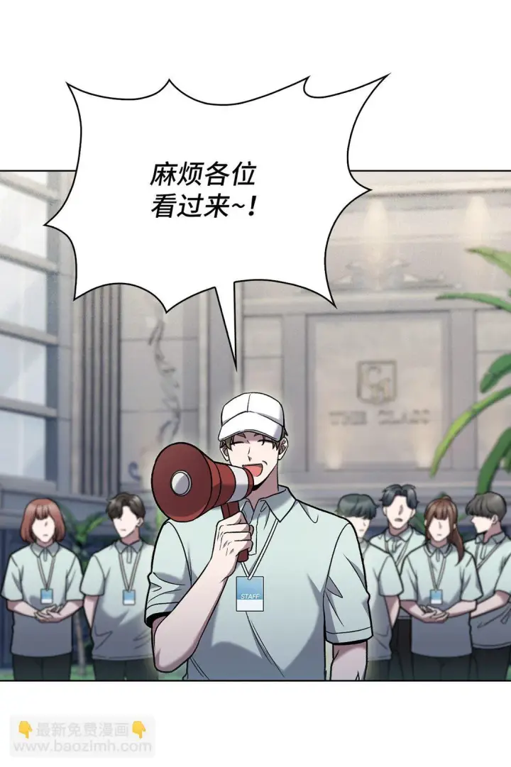 《来自武林的外卖员》041 度假村图9