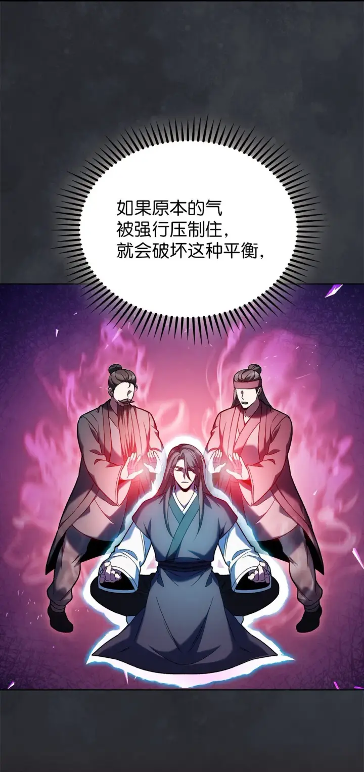 《来自武林的外卖员》042 沐夏的能力图10