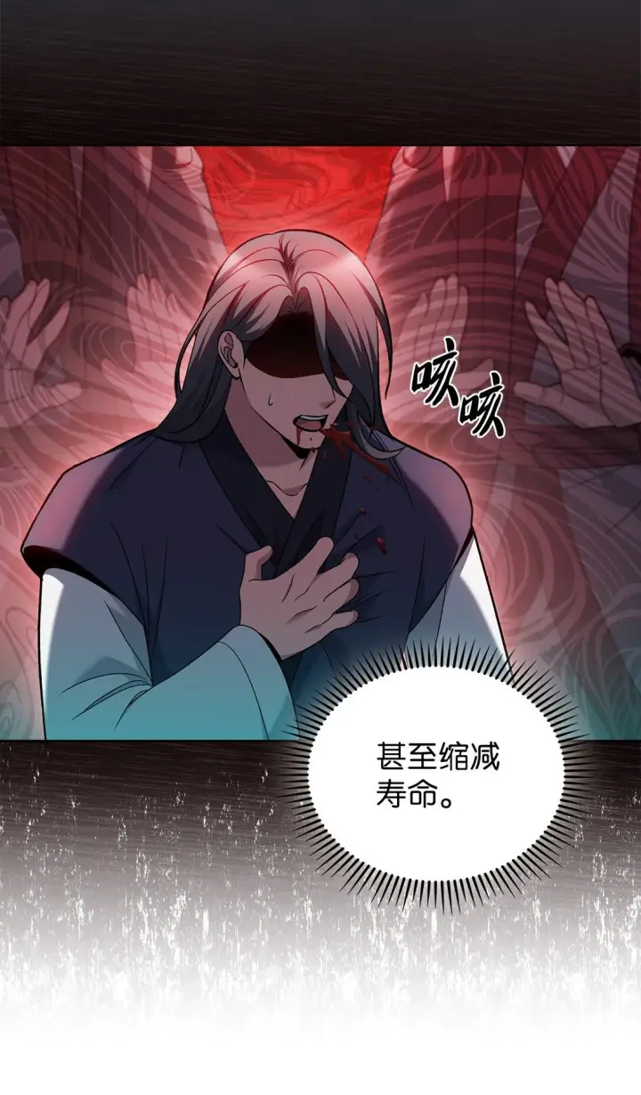 《来自武林的外卖员》042 沐夏的能力图11