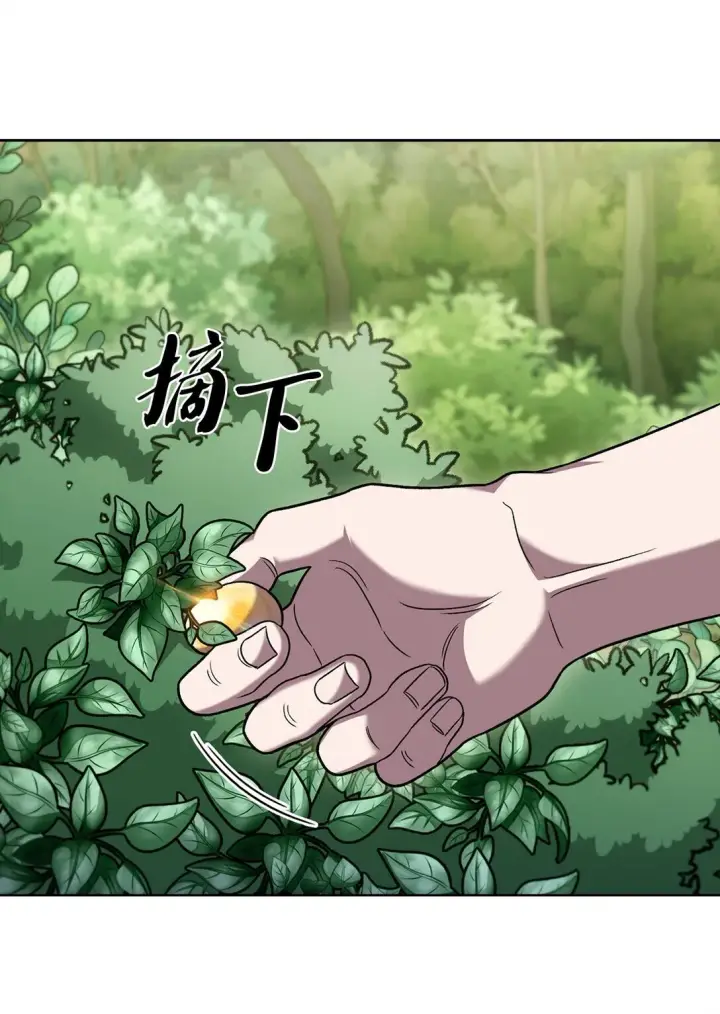 《来自武林的外卖员》042 沐夏的能力图12