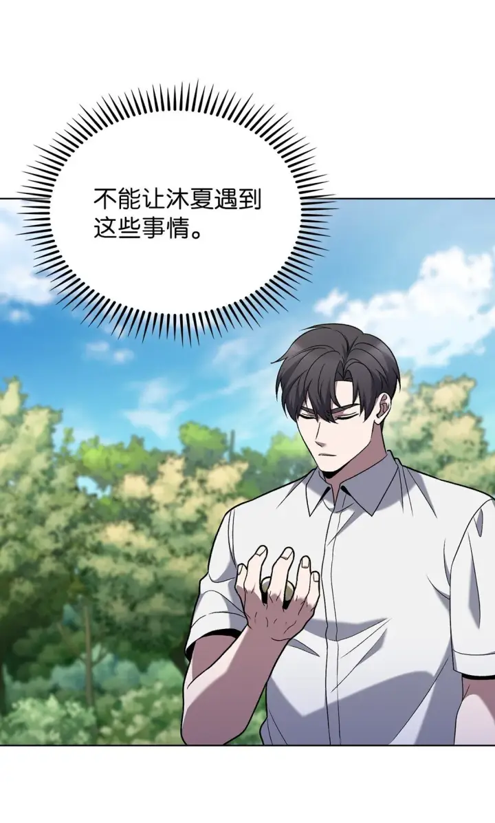 《来自武林的外卖员》042 沐夏的能力图13