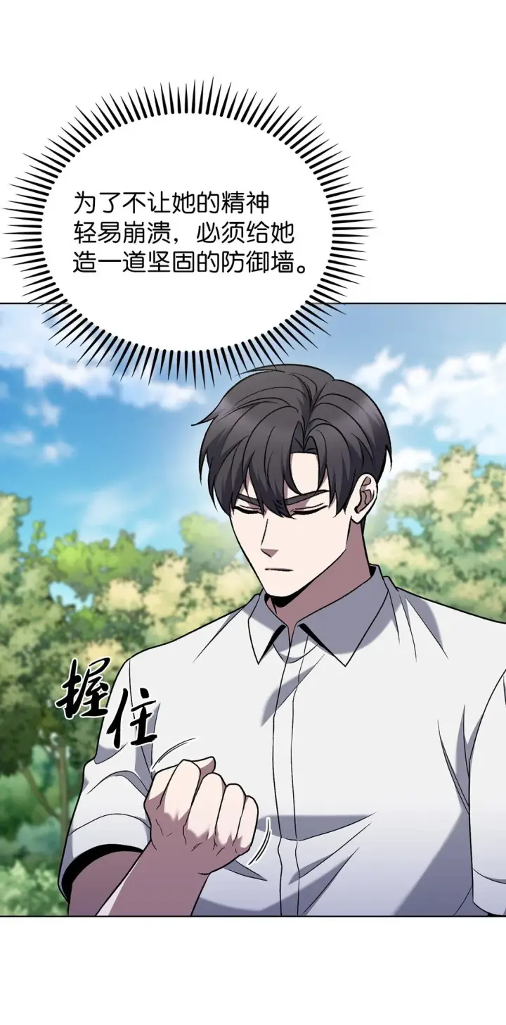 《来自武林的外卖员》042 沐夏的能力图14