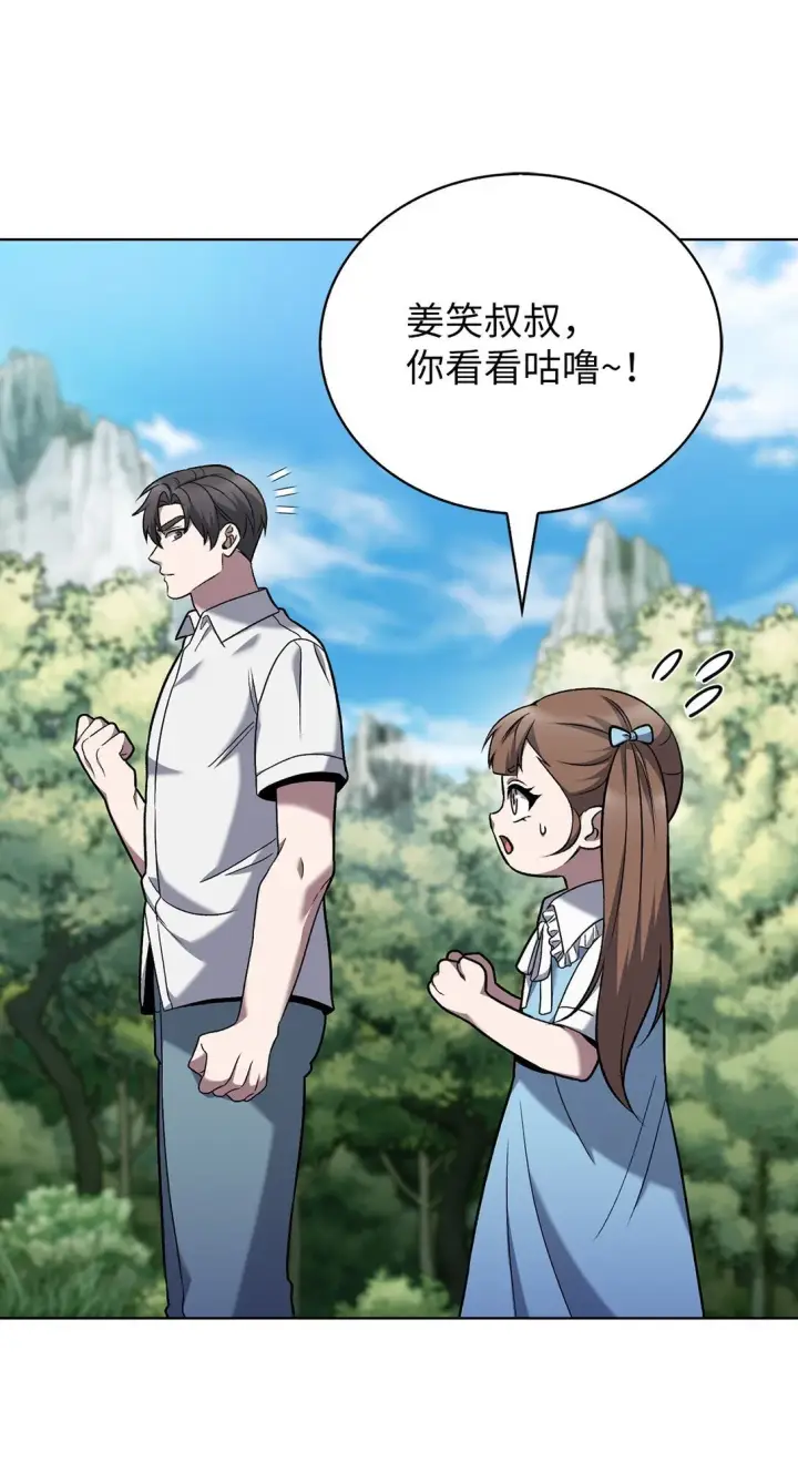 《来自武林的外卖员》042 沐夏的能力图15
