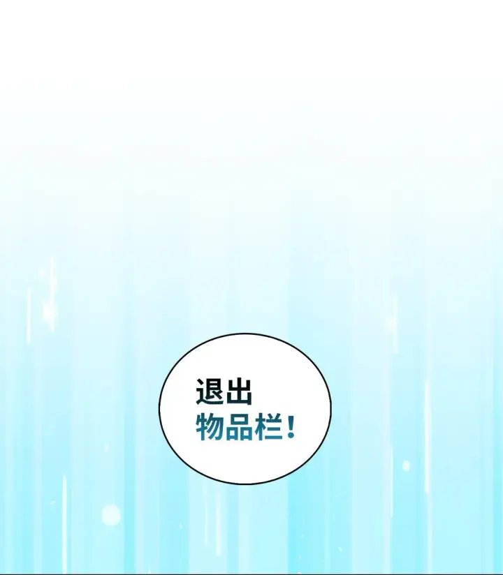 《来自武林的外卖员》042 沐夏的能力图18