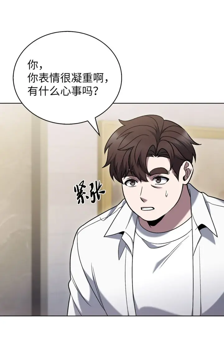 《来自武林的外卖员》042 沐夏的能力图22