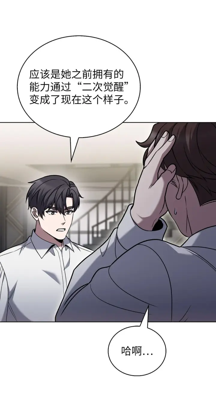 《来自武林的外卖员》042 沐夏的能力图26