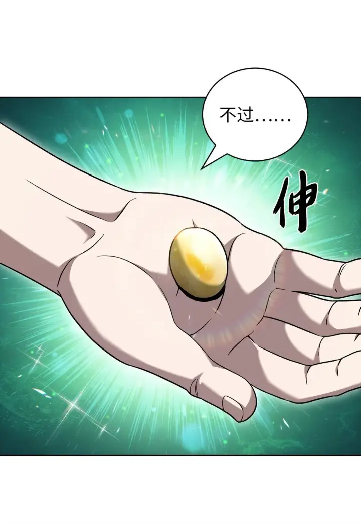 《来自武林的外卖员》042 沐夏的能力图29