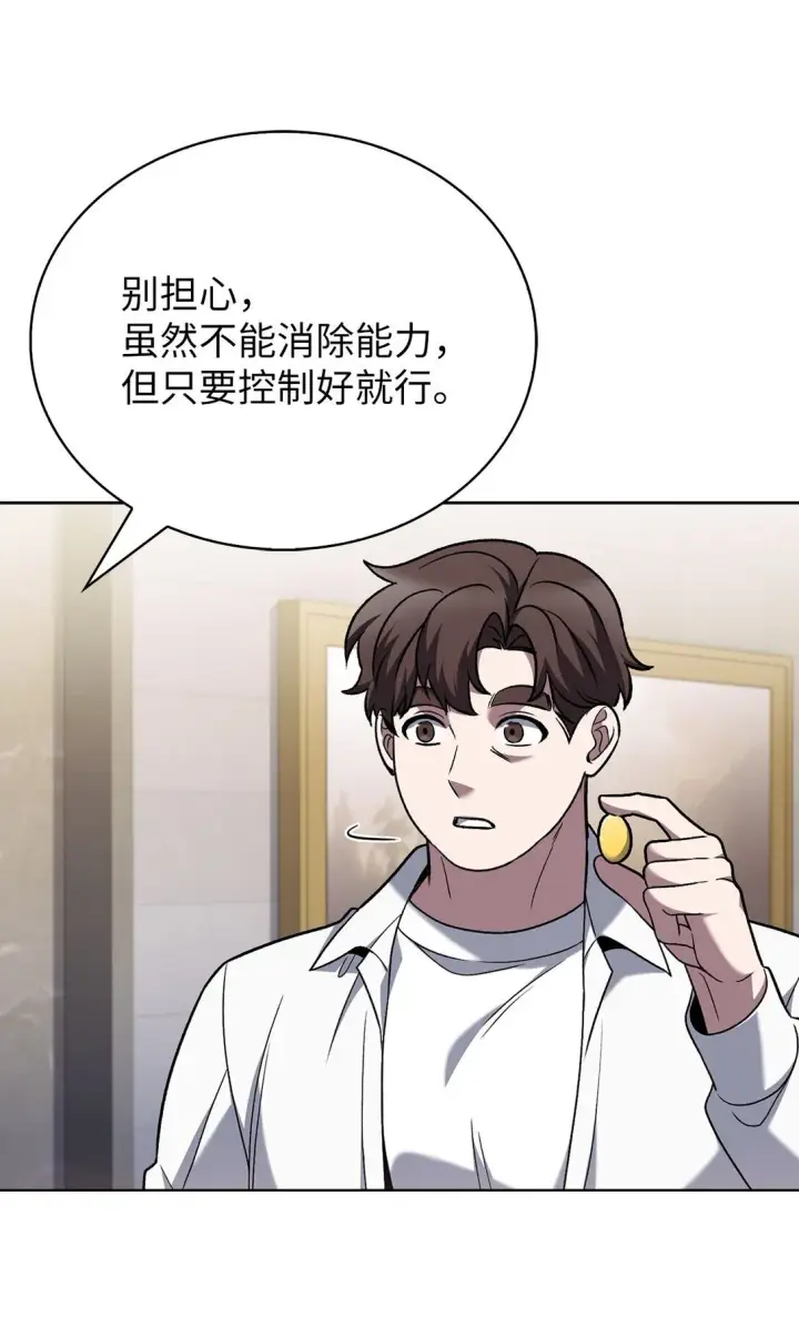 《来自武林的外卖员》042 沐夏的能力图32