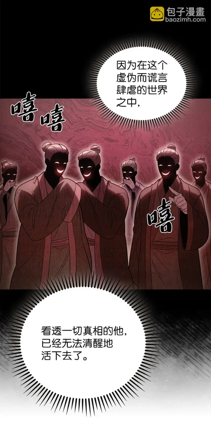 《来自武林的外卖员》042 沐夏的能力图4
