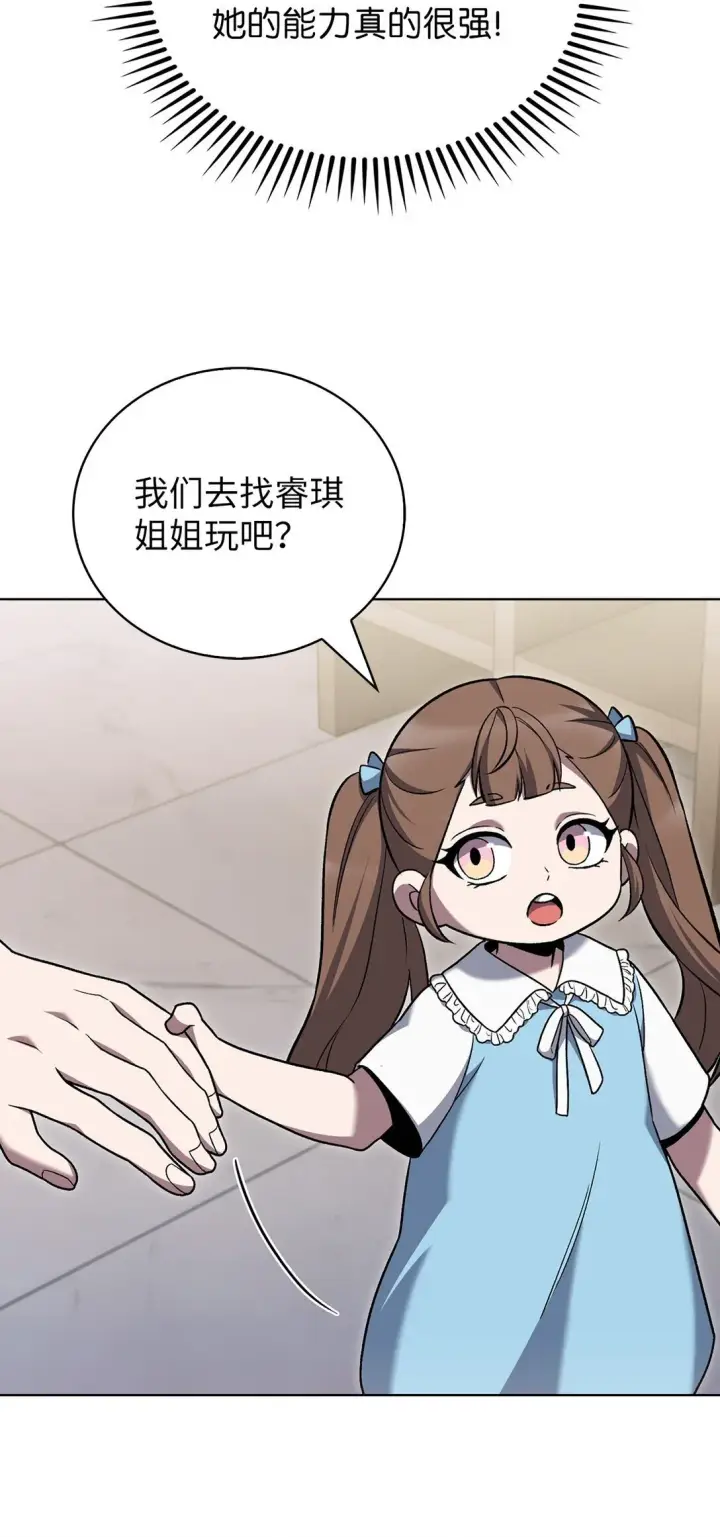 《来自武林的外卖员》042 沐夏的能力图40