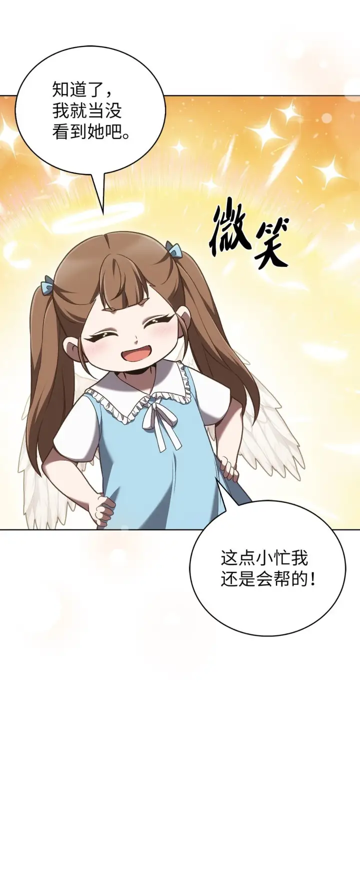 《来自武林的外卖员》042 沐夏的能力图43
