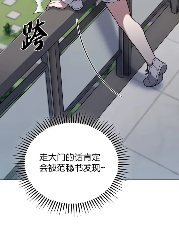 《来自武林的外卖员》042 沐夏的能力图48