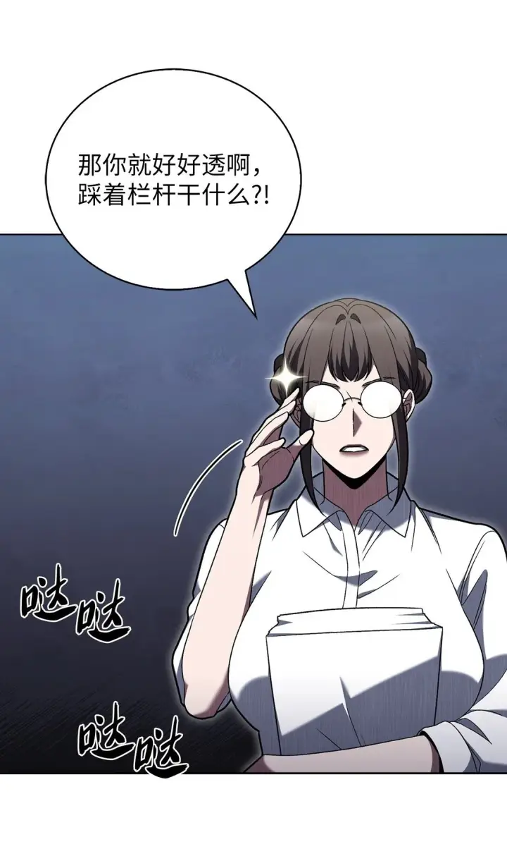 《来自武林的外卖员》042 沐夏的能力图51