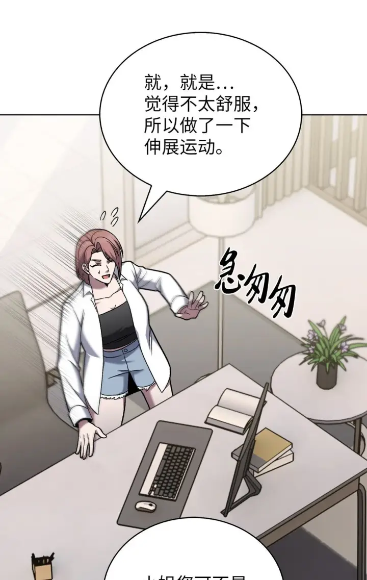 《来自武林的外卖员》042 沐夏的能力图52