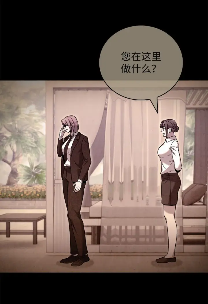 《来自武林的外卖员》042 沐夏的能力图57