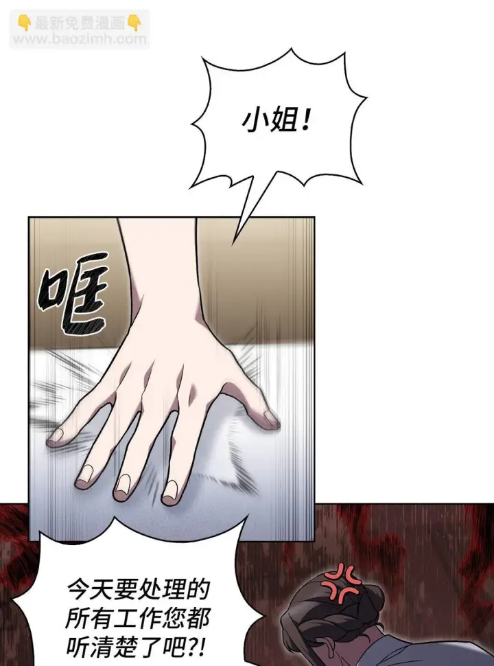 《来自武林的外卖员》042 沐夏的能力图62