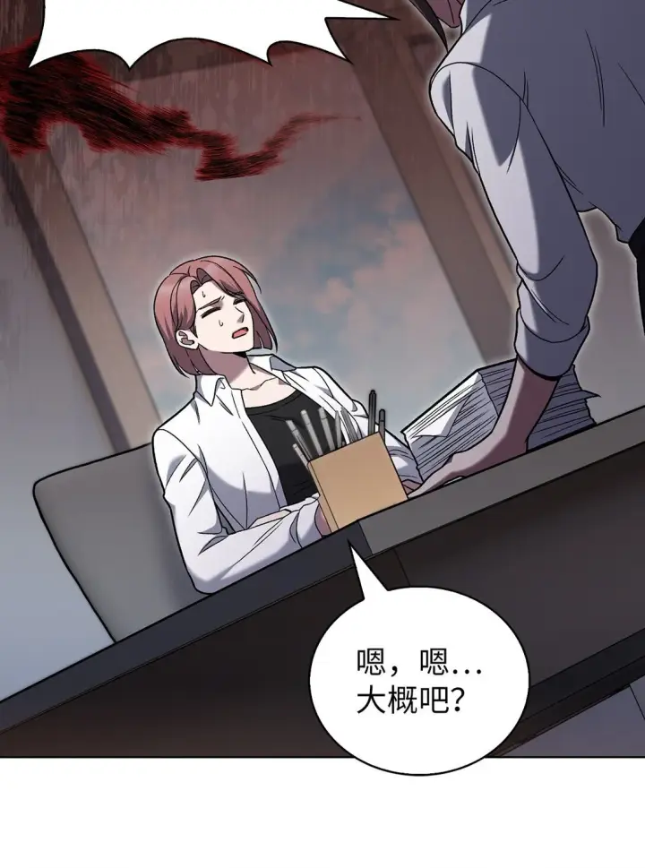 《来自武林的外卖员》042 沐夏的能力图63