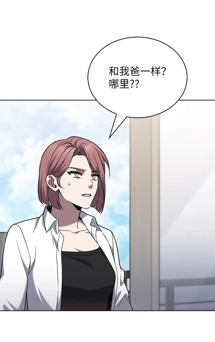 《来自武林的外卖员》042 沐夏的能力图65