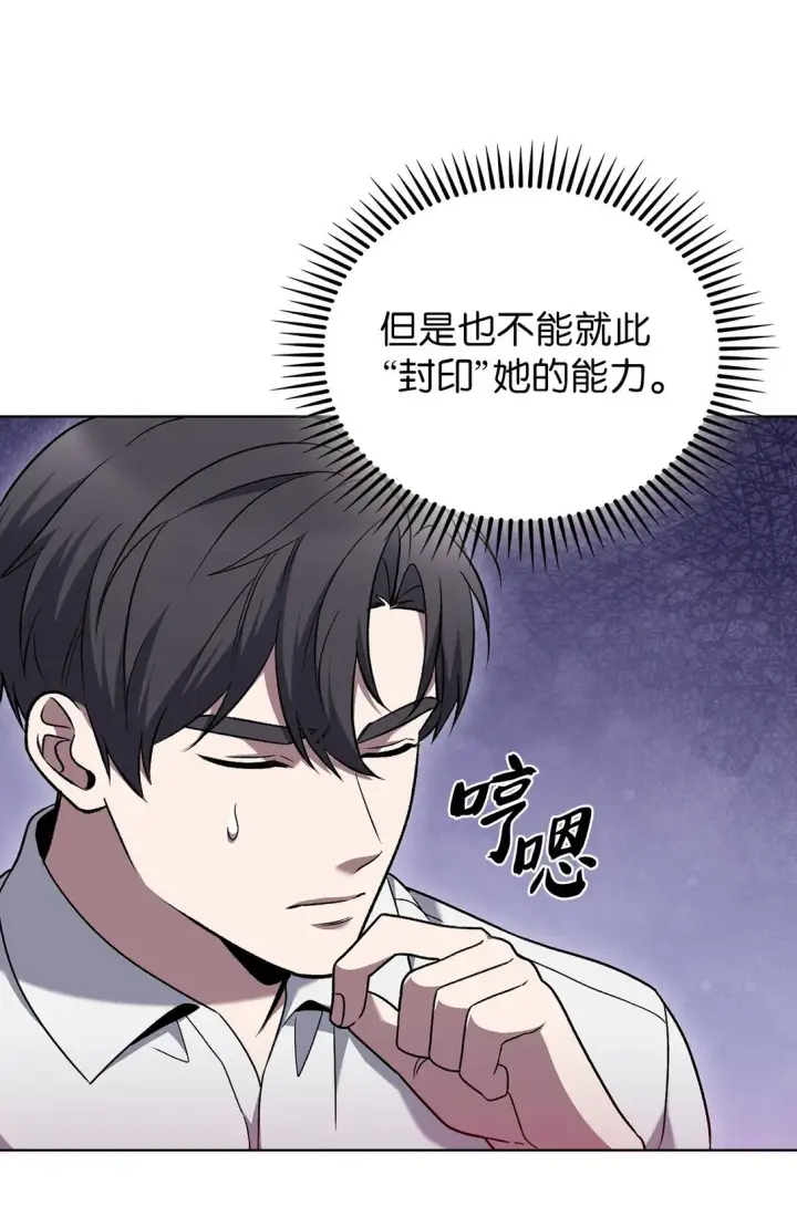《来自武林的外卖员》042 沐夏的能力图8