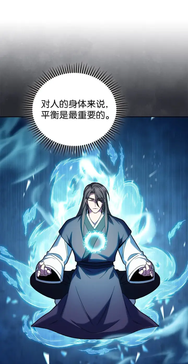 《来自武林的外卖员》042 沐夏的能力图9