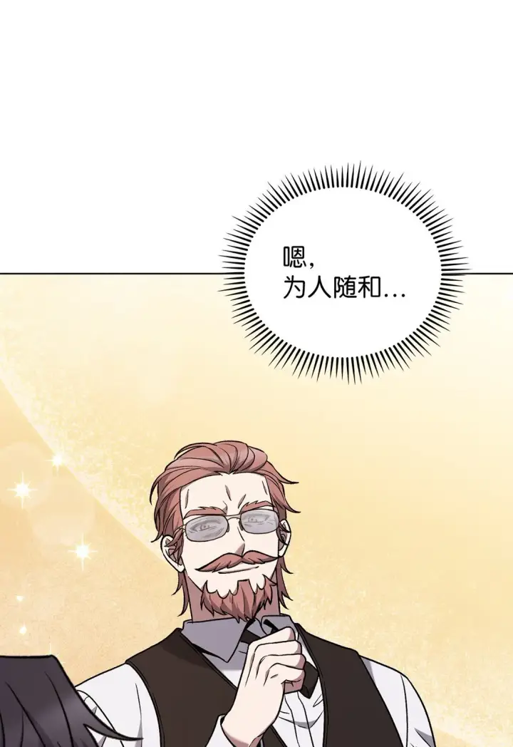 《来自武林的外卖员》043 重要的家人图12
