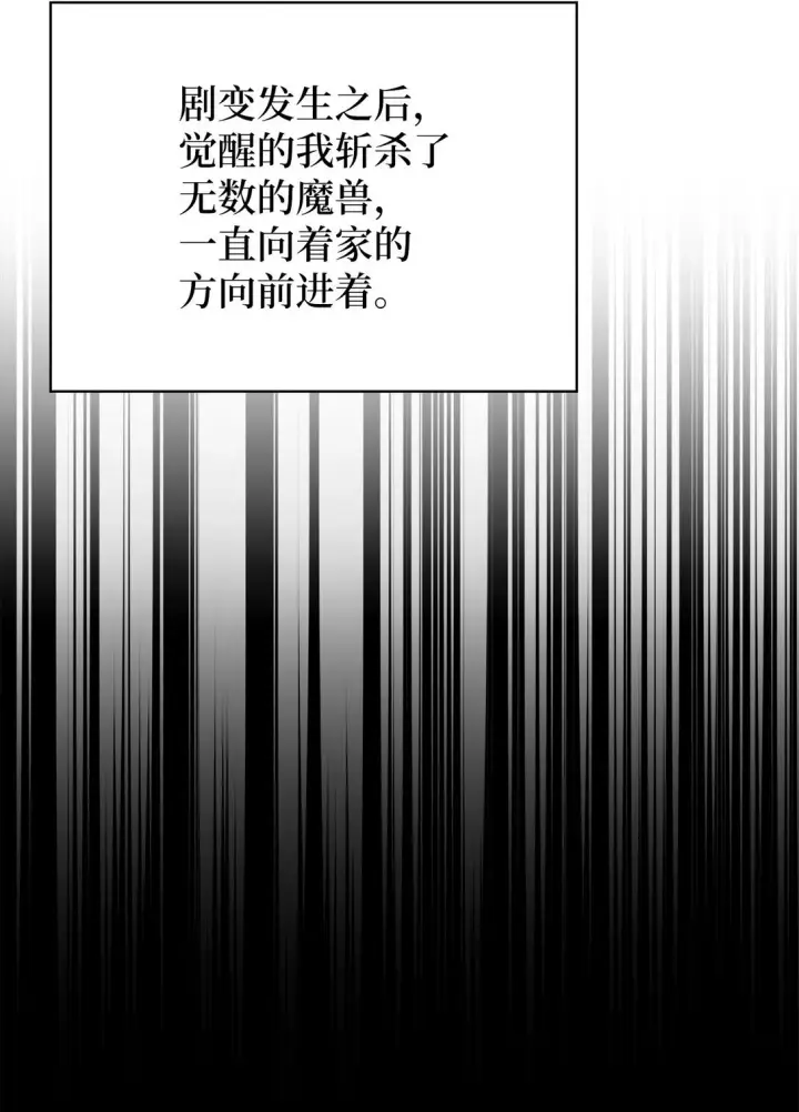 《来自武林的外卖员》043 重要的家人图21