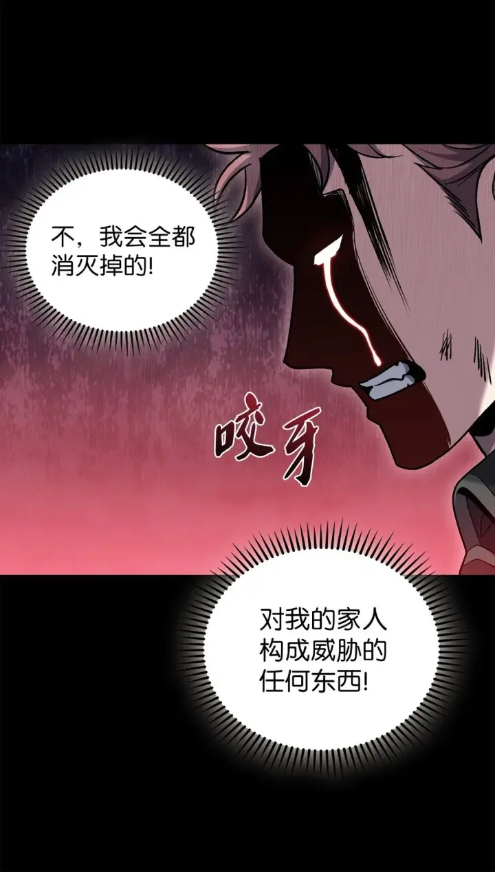 《来自武林的外卖员》043 重要的家人图25