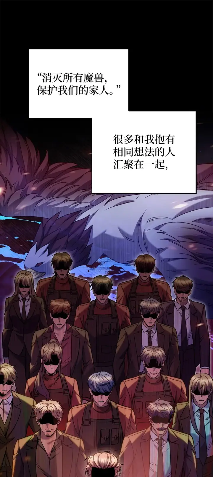 《来自武林的外卖员》043 重要的家人图26