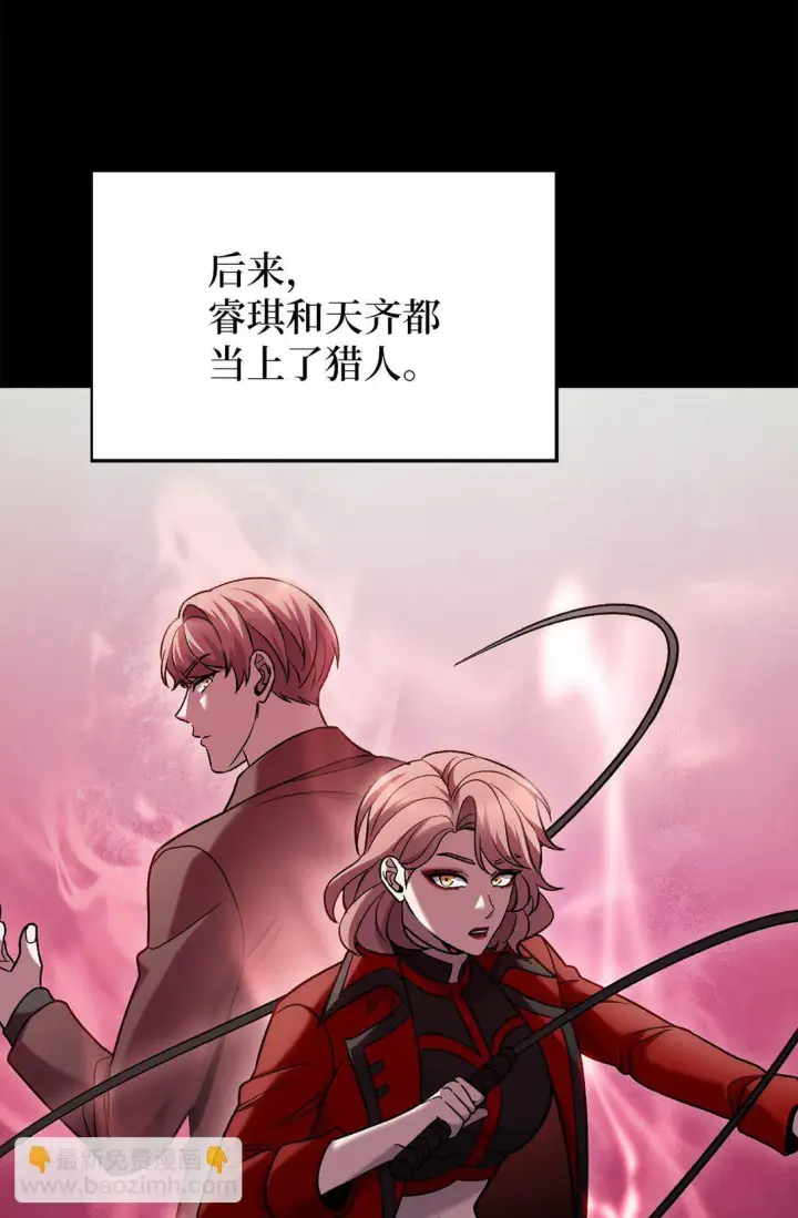 《来自武林的外卖员》043 重要的家人图29