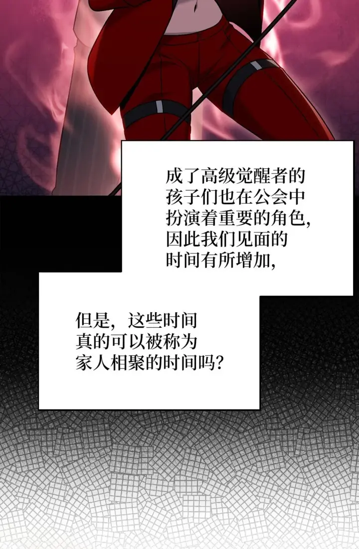 《来自武林的外卖员》043 重要的家人图30