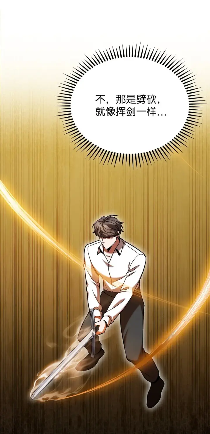 《来自武林的外卖员》043 重要的家人图39
