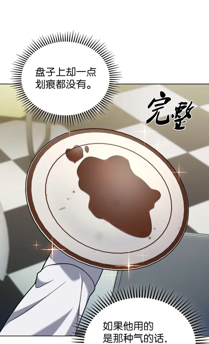 《来自武林的外卖员》043 重要的家人图43