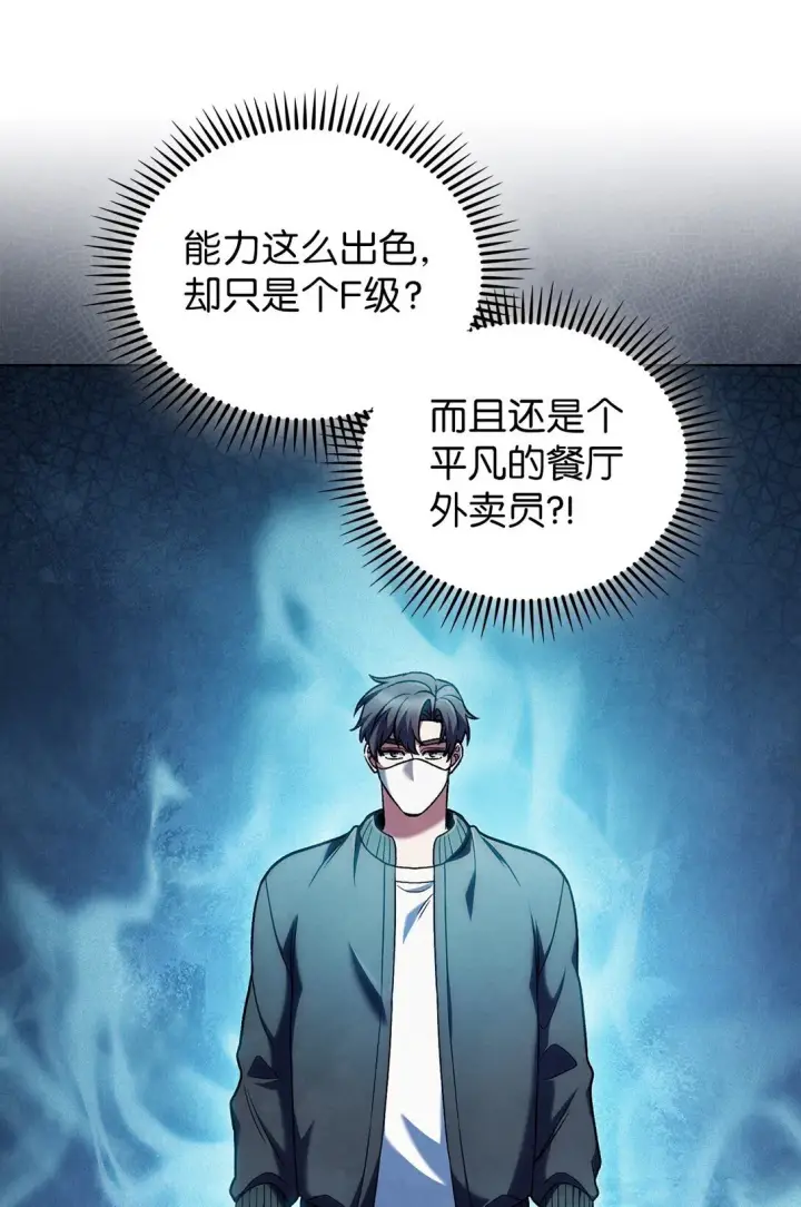《来自武林的外卖员》043 重要的家人图45