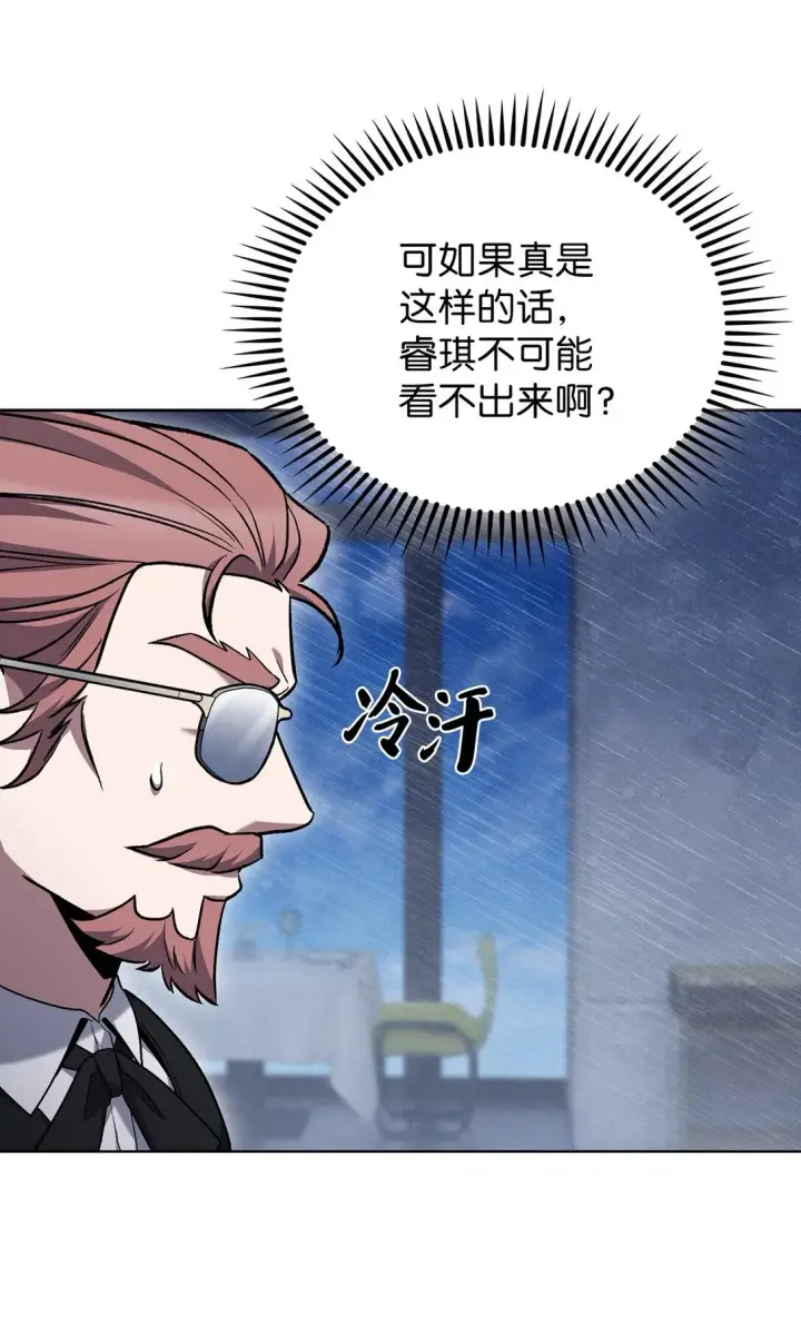 《来自武林的外卖员》043 重要的家人图47