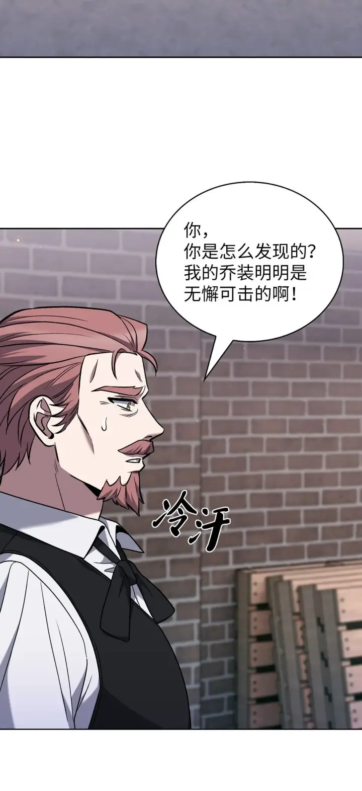 《来自武林的外卖员》043 重要的家人图54