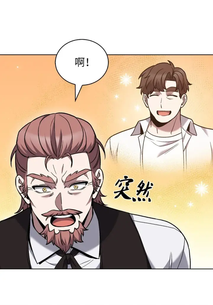 《来自武林的外卖员》043 重要的家人图60