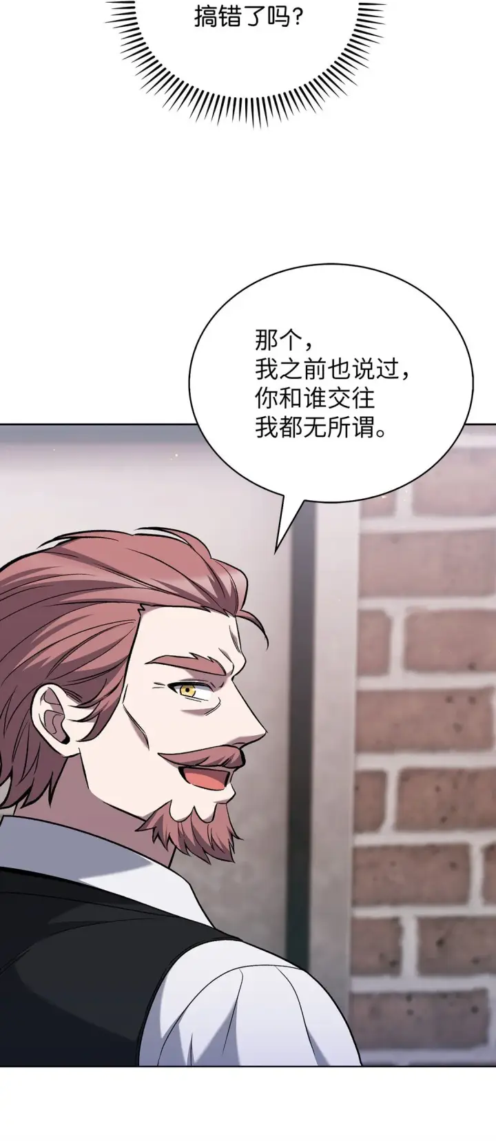 《来自武林的外卖员》043 重要的家人图64