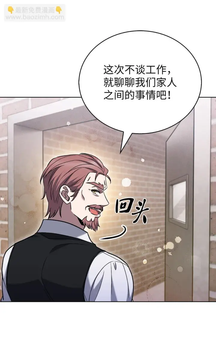 《来自武林的外卖员》043 重要的家人图70