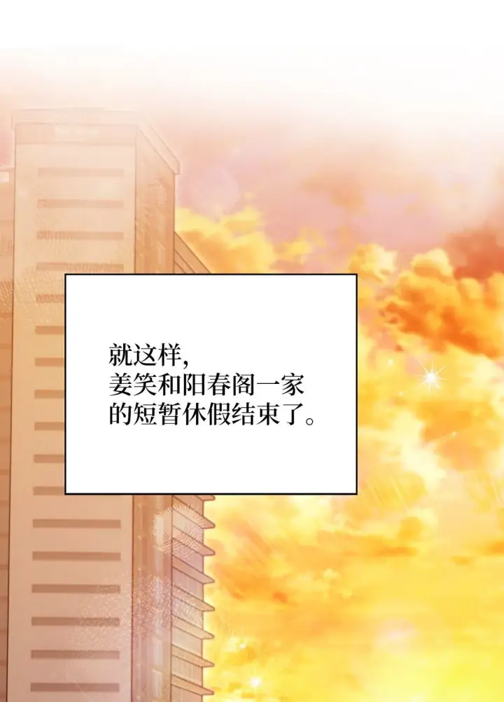 《来自武林的外卖员》043 重要的家人图72
