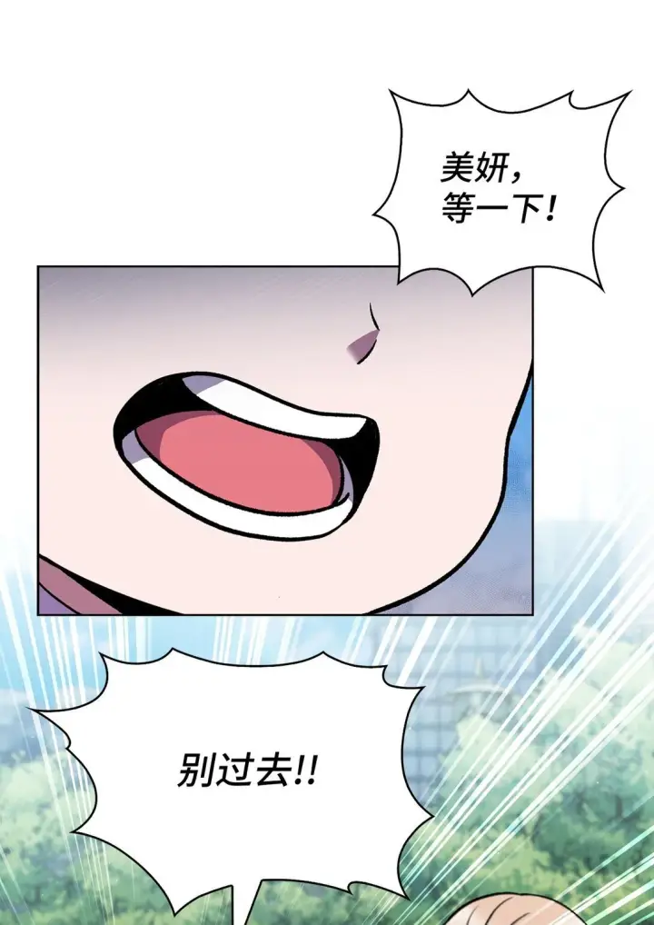 《来自武林的外卖员》044 诱拐犯图12