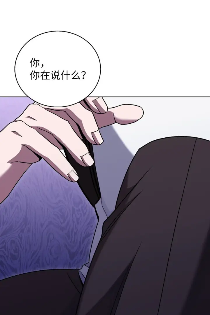 《来自武林的外卖员》044 诱拐犯图15