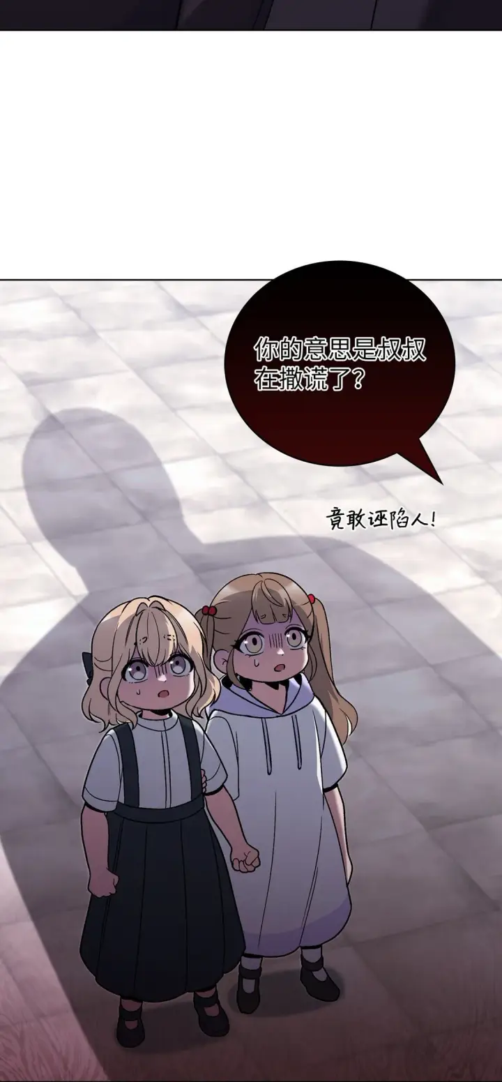 《来自武林的外卖员》044 诱拐犯图16