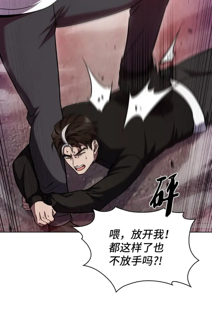 《来自武林的外卖员》044 诱拐犯图42