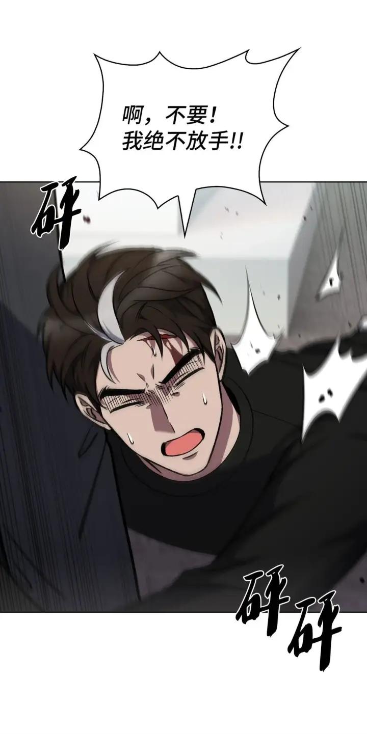 《来自武林的外卖员》044 诱拐犯图43