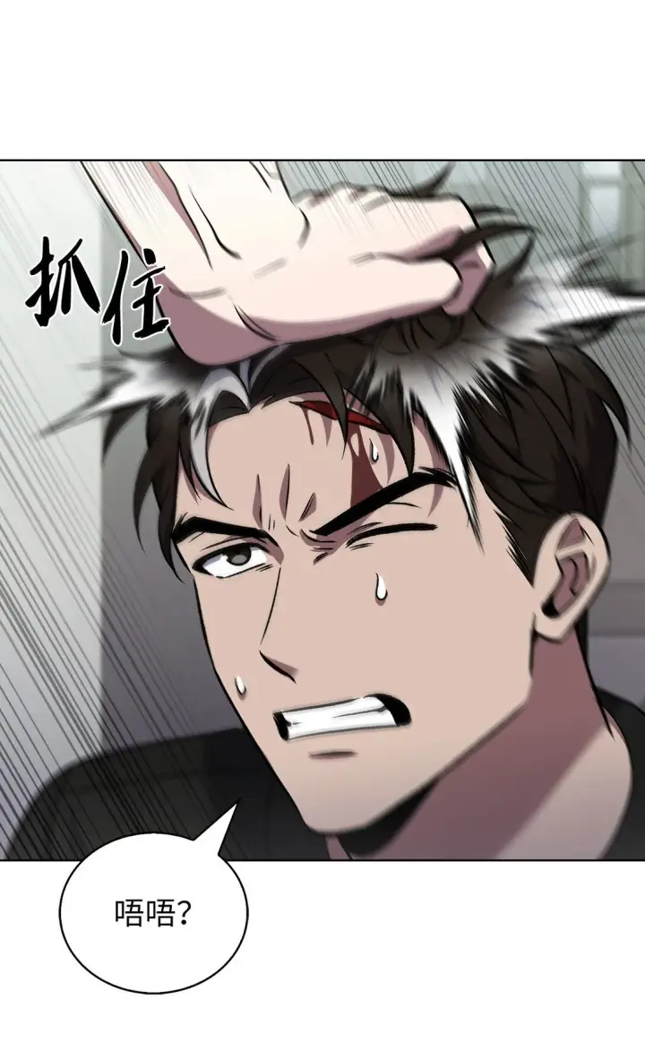 《来自武林的外卖员》044 诱拐犯图44