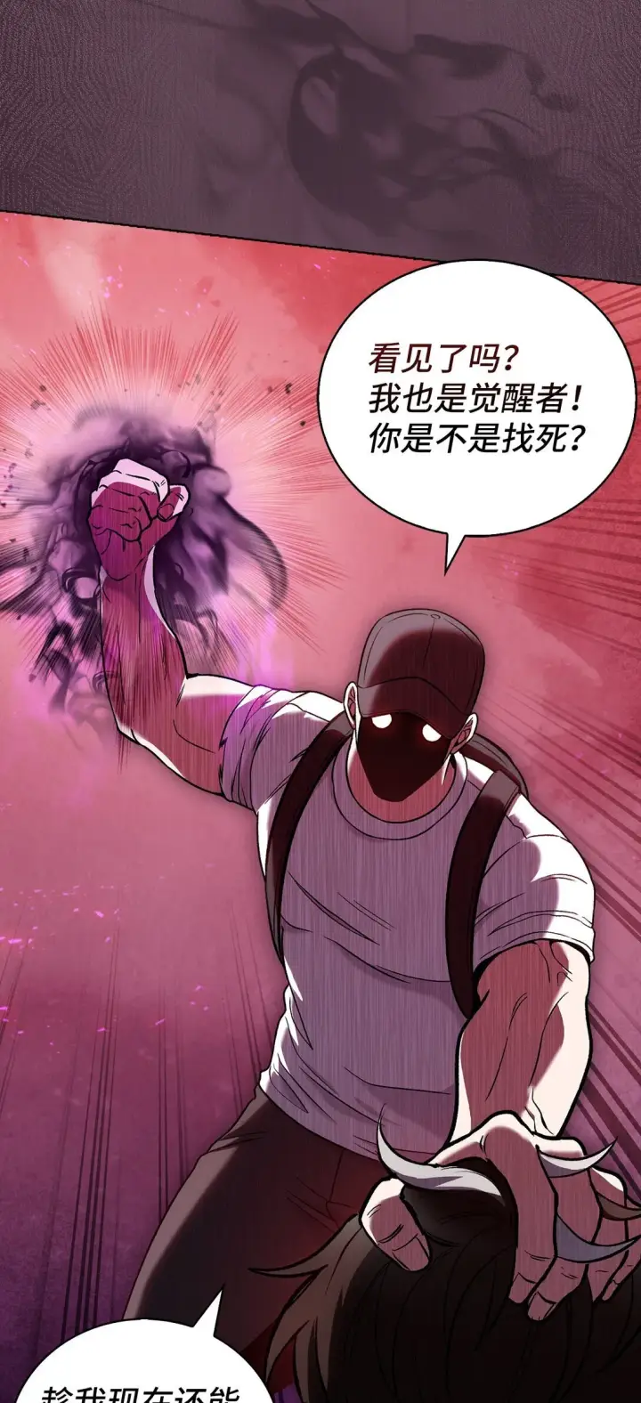 《来自武林的外卖员》044 诱拐犯图46