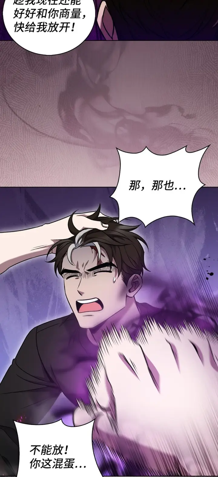 《来自武林的外卖员》044 诱拐犯图47